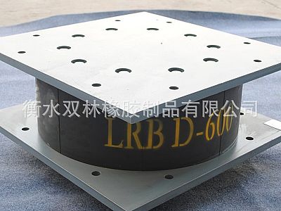 新北区LRB铅芯隔震橡胶支座